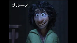 encanto but its only bruno speaking in japanese cuz we dont talk about him