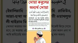 Inna Lillahi Wa Inna Ilayhi Raji Un All Time Dua Allahu Akbar Islam Islamicstatus 