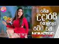 Download Lagu Nonstop 2024 |New Sinhala Songs 2024 | Trending Sinhala Songs Collection
