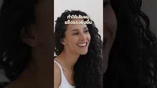 ทำไมคนที่มีผมบางหรือผมเส้นเล็กควรหลีกเลี่ยงแชมพูสำหรับผมเสีย