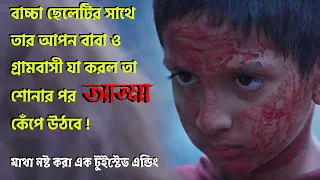  ghost stories movie explained in bangla