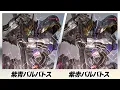 Download Lagu [Gundam Card] Purple-Blue Barbatos vs. Purple-Red Barbatos [Iron Bloom [ST05]]