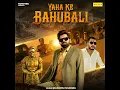 Yaha Ke Bahubali - Masoom Sharma