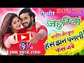 Lagu A Mor Jahuriya Kiriya Khale || Man Quraishi and Anikriti  || Has Jhan Pagli Fas Jabe || Cg Song ||