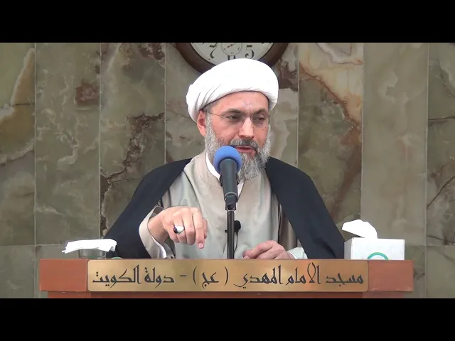 ⁣الصلاح والفساد في المجتمعات - سماحة الشيخ / عبدالله دشتي
