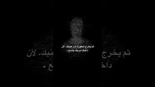 يقول أحدهم واصفا  كتمانه   ذبات  حزينة         كتمان دندنها