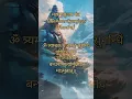 Download Lagu Maha Mrityunjay Mantra 🙏🙏#mahadev#trendingshorts#shorts#viral