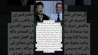 بيقول فاروق الفيشاوى رغم انى اشتغلت مع المنتصر بالله افلام كتير زى الرصيف 