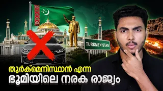 മേക്കപ്പ് വരെ നിരോധിച്ച വിചിത്ര രാജ്യം | CRAZY TURKMENISTAN FACTS MALAYALAM | BY AFLU