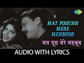 Lagu Mat Poochh Mere Mehboob | Kumar Sanu | Sadhana Sargam | Jackie Shroff | Hasti | 90's Romantic Song