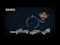 انتي حربي وسلامي ✨ حمادة نشواتي ✨