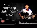 Lagu “Papa Aap Bahot Yaad Aayein” | Lyrical Audio Video | Vicky D Parekh | Latest Fathers Day Song