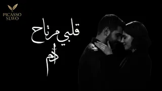 Adam Albi Mertah Slow Official Music Video آدم قلبي مرتاح بطيئ 