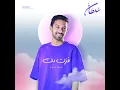 فزت بك - سلطان المرشد