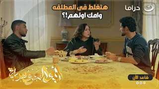 وذنبها ايه المطلقه ولا يعبها ايه عشان ماتتجوزش تاني امك ذات نفسها مطلقه 