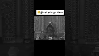 اول سورة الحج لفضيلة الشيخ محمد عبد الوهاب الطنطاوي لاتنسى الاعجاب والاشتراك في القناة ليصلك جديدنا 