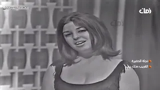 نجاة    القريب منك بعيد    تسجيل رائع لنجاة دندنها