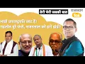 Download Lagu जाट बनेगा उपराष्ट्रपति! सरकार संगठन में होगा बदलाव, गहलोत का दिल्ली दौरा, खान विभाग में क्या चल रहा