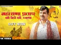 Download Lagu महाराणा प्रताप की बेटी की व्यथा | Kahe Ke Maharana | Upendra Rana | Maharana Pratap Song 2023