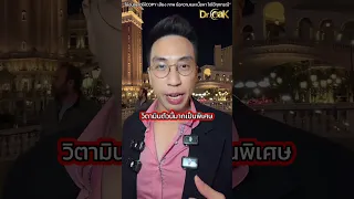 วิตามิน D3 มีบทบาทสำคัญต่อร่างกายอย่างไร และทำไมจึงควรระดับสูงไว้ไม่ให้ขาด