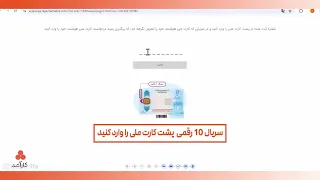 احراز هویت سجام دندنها
