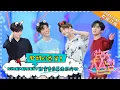 Download Lagu 《快乐大本营》20180602期：NINE PERCENT合体花样秀演技 蔡徐坤拜师谢娜化身暖心骑士 Happy Camp【湖南卫视官方频道】