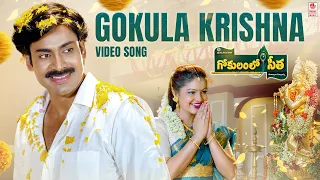 Gokula Krishna Video Song | Gokulamlo Seetha | Pawan Kalyan, Raasi | SPB, Chithra