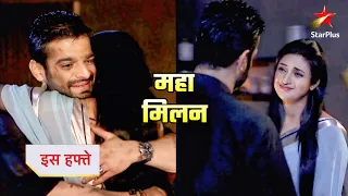ishita u0026 raman emotional hug after seeing each other yeh hai mohabbatein upcoming track