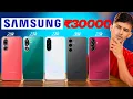Best Samsung Smartphones Under 30 000 in 2026 Top 5 Samsung Phones 2026