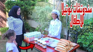 بنت صغيرة تبيع سندوتشات نوتيلا   شوف حصل اية    دندنها