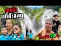 Download Lagu พาลูก 4 ขวบเดินเทล \