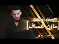 مازن عساف | مستنفر | Mazen Assaf  _ mstnfr