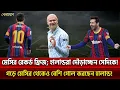 Download Lagu মেসির রেকর্ড ফ্রিজ; হালান্ডরা দৌড়াচ্ছেন সেদিকে! গড়ে মেসির থেকেও বেশি গোল করছেন হালান্ড! | Khelajog