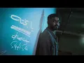 Ya Bakhtah - Saif Alsalehi