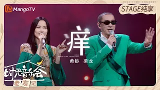  time concert old friends pure version mangotv