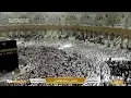 🔴Live Makkah Today | بث مباشر | قناة القرآن الكريم Makkah Live TV