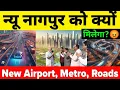 Why Is Maharashtra Building New Road Rail Metro \u0026 Airport In New Nagpur City 