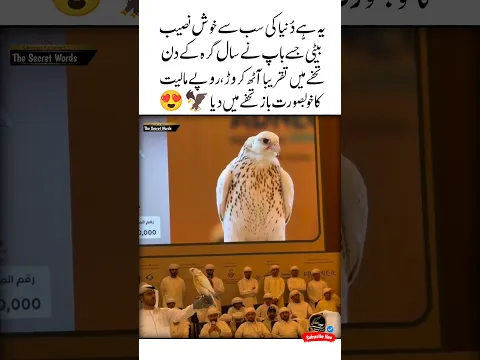 8 Cror 🦅😍Most Expensive Gift For Daughter On birthday | Father & daughter love quotes #gift #shorts