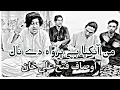 Download Lagu Man Atkeya Beparwah De Naal | Sufi Qawwali | Osaf Fateh Ali Khan | Kalam Shah Hussain