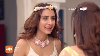 مسلسل حياة قلبي 3 الحلقة 71 وياك 
