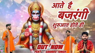  pawan ram katha ki baat my love balaji shree hanuman bhajan