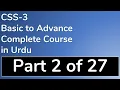 02 Inline Internal External CSS style in Urdu with Example