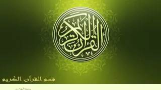 سورة الاسراء كاملة محمد صديق المنشاوي مجود 