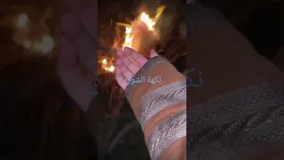 يا ليل يا ليل قلي يا غرام يا غرام قلبي حرام دندنها