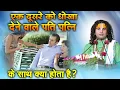 Download Lagu एक दूसरे को धोखा देने वाले पति-पत्नी के साथ क्या होता है? Shri Aniruddhacharya Ji Maharaj