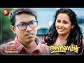 Lagu എന്താണ് ഈ വെള്ളത്തിൽ വെച്ചൊരു പെണ്ണ് കാണൽ | Latest  Comedy Movie Innocent New Comedy Movie