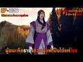 Download Lagu 306 วิถีแห่งการข้ามภพสุดป่วน