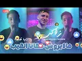 Cheb Zaki Maraval 2026 | Madirouch M3ana L3ayb _ ماديروش معانا العيب  | Ft Nouni Live Saint Germain 
