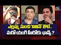Download Lagu Nithiin Out from Yellamma Movie.. Chance to another Young Hero ? | Balagam Venu | Dil Raju | @NTVENT