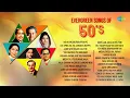 Lagu Evergreen Songs of 50's | Kisi Ki Muskurahaton Pe | Hai Apna Dil To Aawara | Jane Woh Kaise Log The
